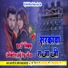 Sariya Sarkawa Raja Ji Neelkamal Singh Hit Song Hard Dholki Remix Dj Akhilesh Hi Tech Gonda 